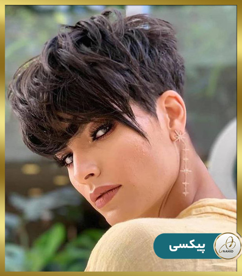جدیدترین مدل موی پیکسی