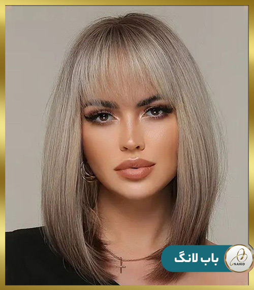 مدل موی باب لانگ