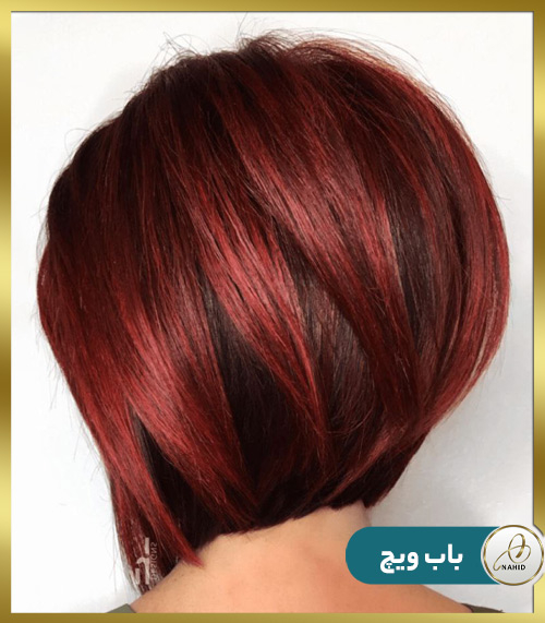 مدل موی باب ویچ