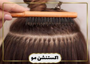 گالری اکستنشن مو