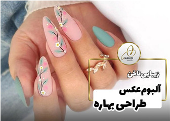 طراحی ناخن بهاره