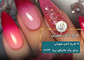 طرح ناخن صورتی