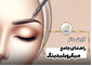 میکروبلیدینگ ابرو